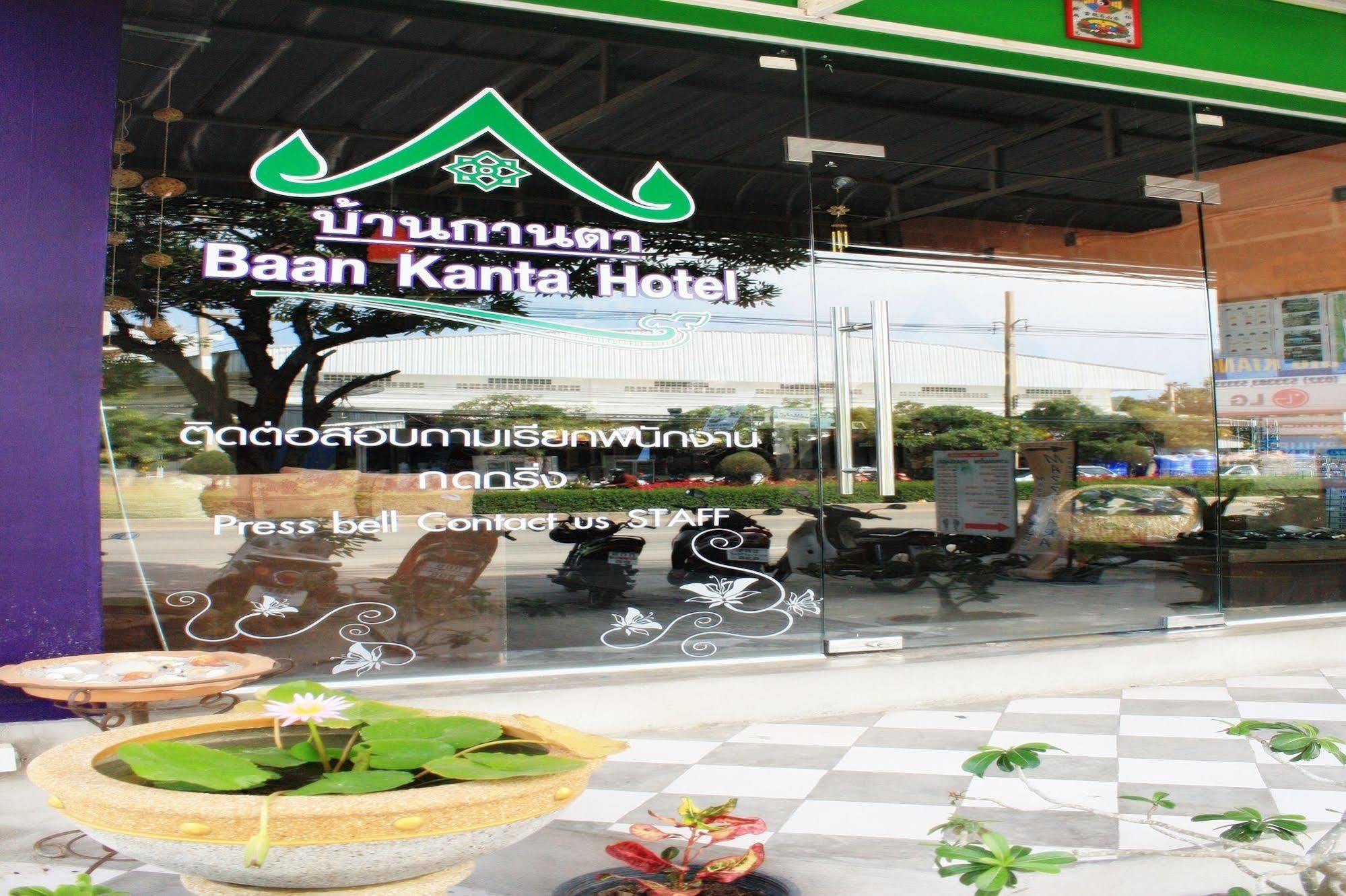 Baan Kanta Hotel Hua Hin Extérieur photo